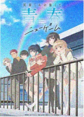 吞噬星空徐欣人物形象